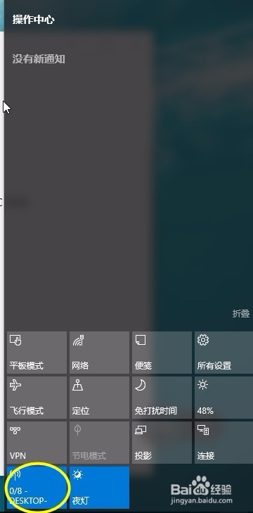 手提电脑如何开启热点