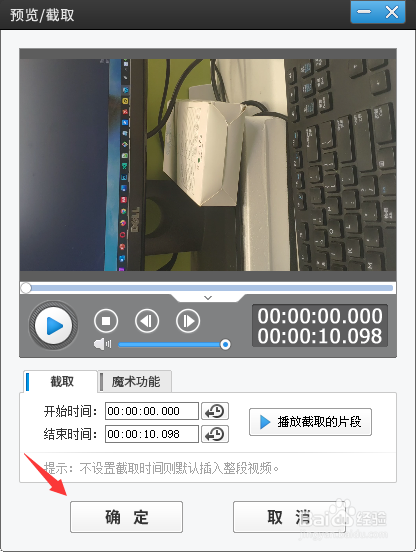 爱剪辑设置旧海报风格效果