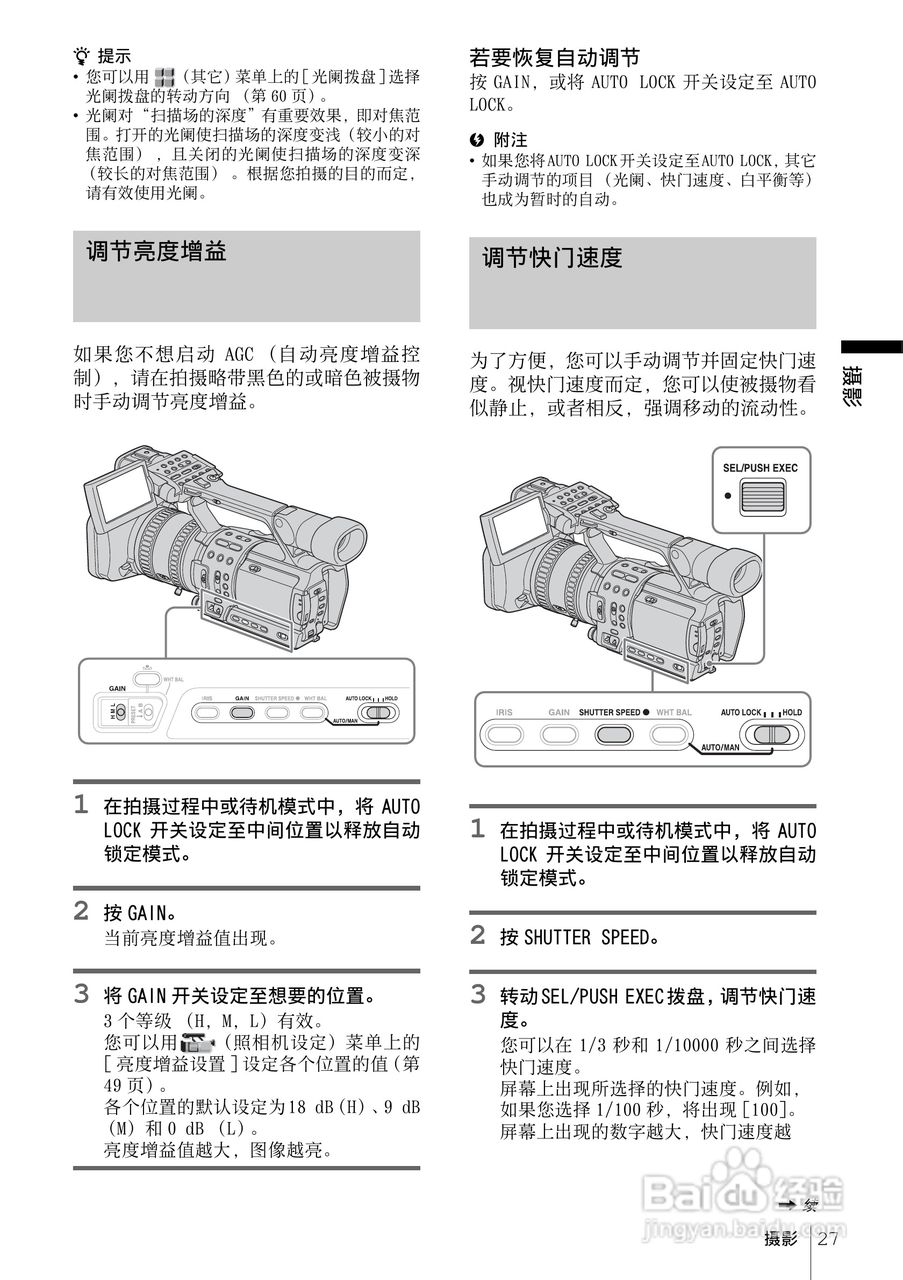 索尼HDR-FX1E数码摄像机使用说明书:[3]