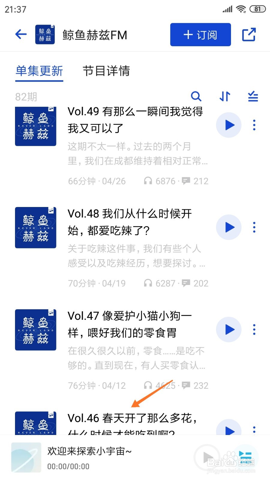 小宇宙中如何查看春天开了那么多花