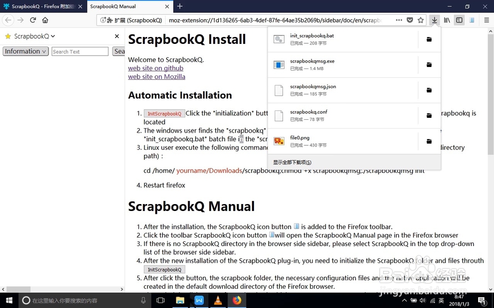 ScrapbookQ怎么安装