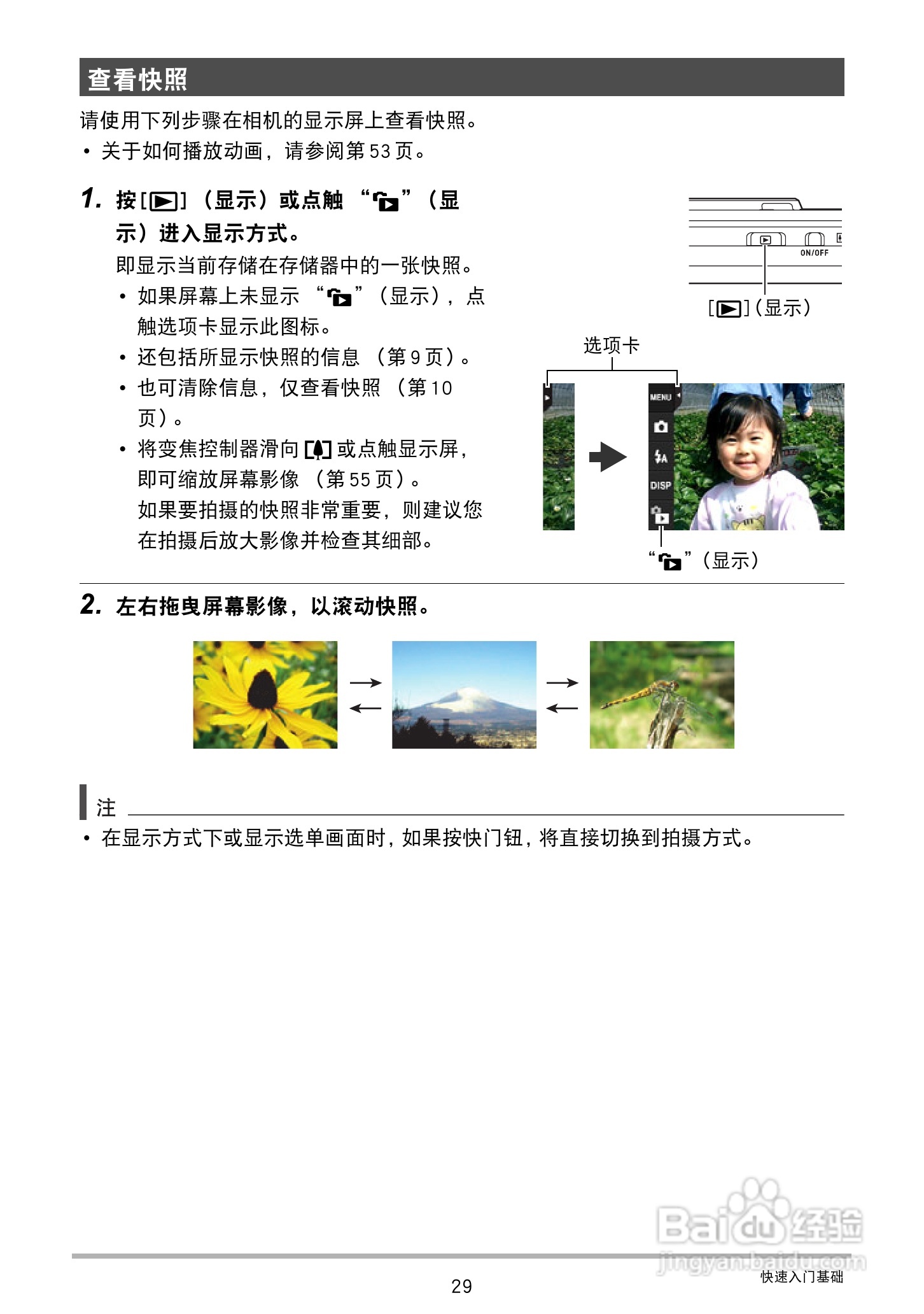 卡西欧EX-ZS15数码相机使用说明书:[3]