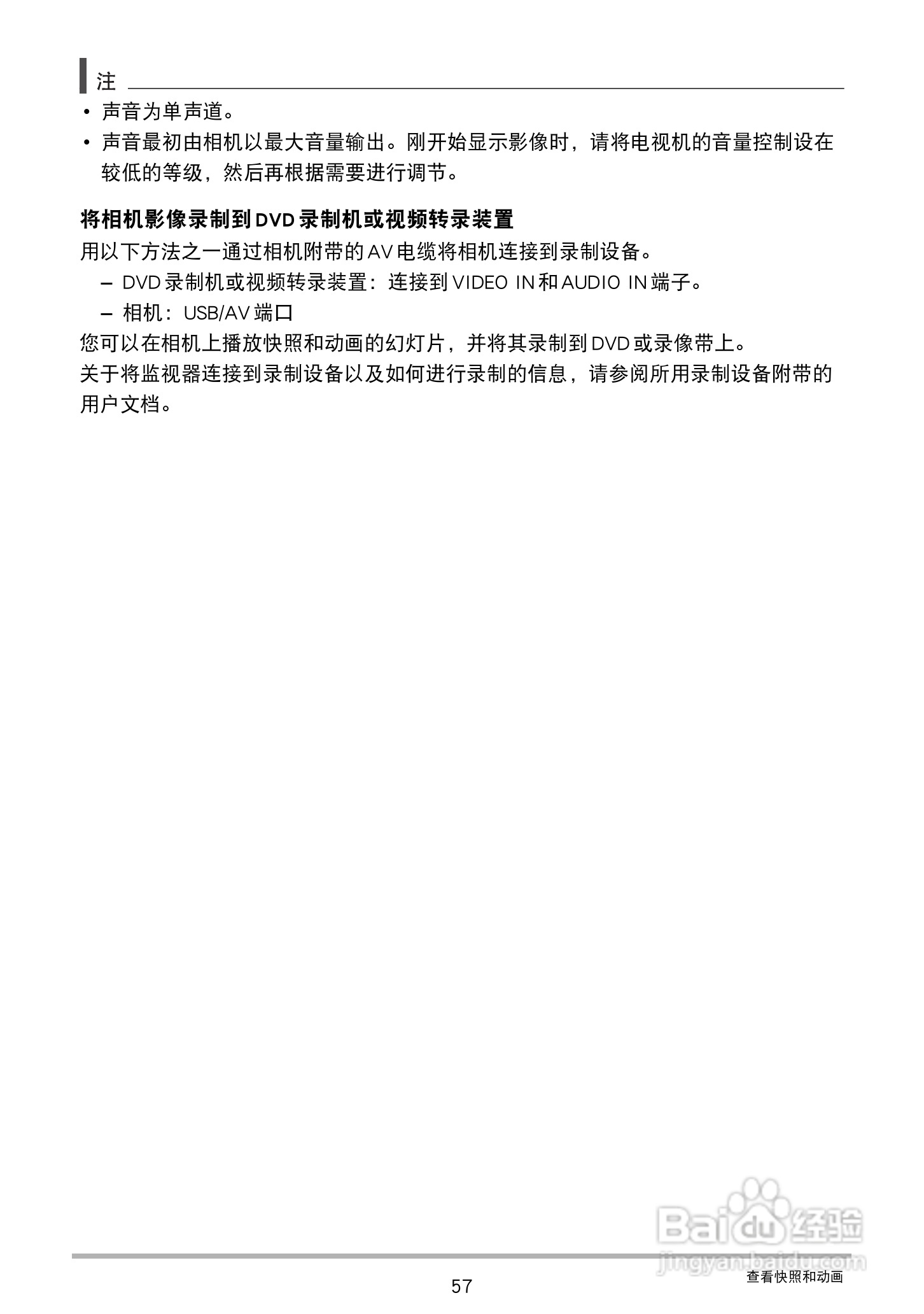 卡西欧EX-ZS15数码相机使用说明书:[6]