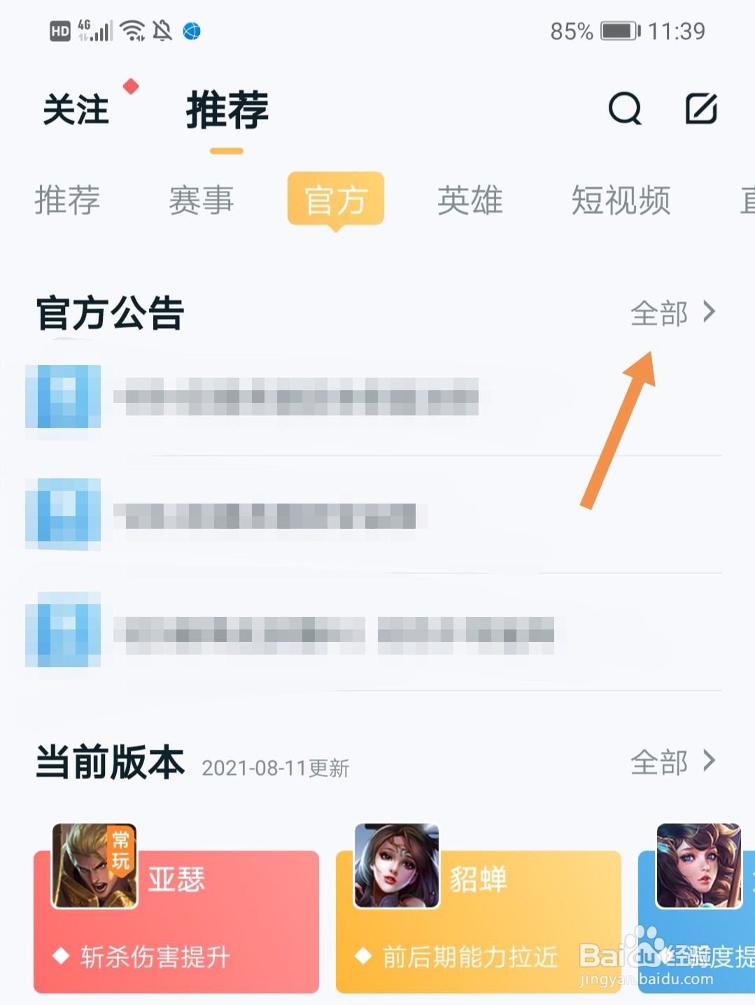 王者荣耀s25赛季的赛季皮肤是谁的