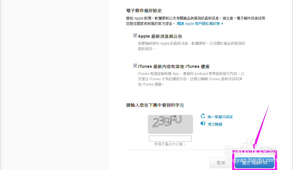 iPhone6香港官网怎么购买