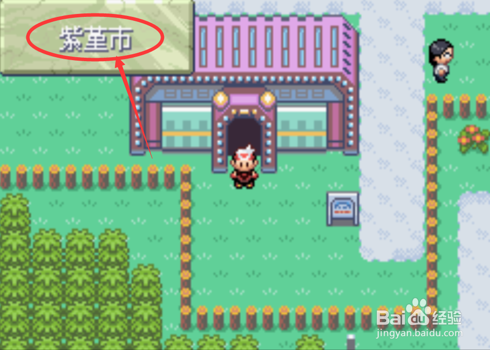 口袋妖怪游戏厅怎么刷