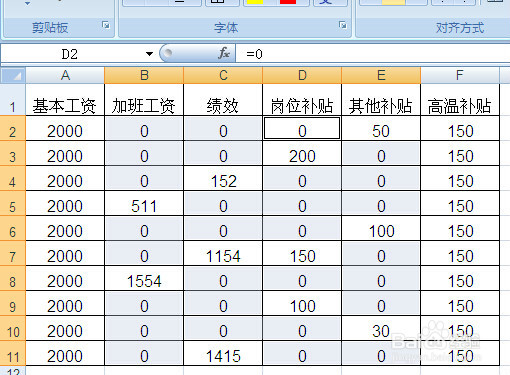 Excel2007如何在空白单元格填充相同内容