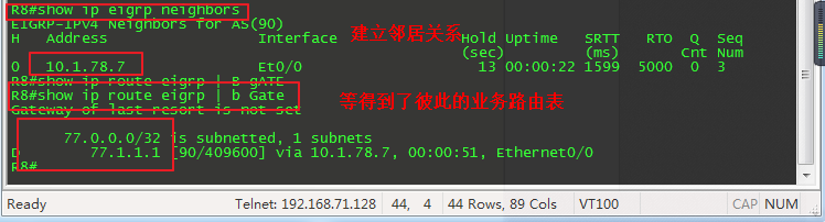EIGRP的MD5认证的具体实施过程