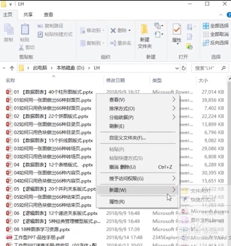 PPT如何汇总文件名