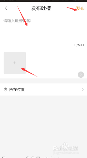 万象空间怎么吐槽？
