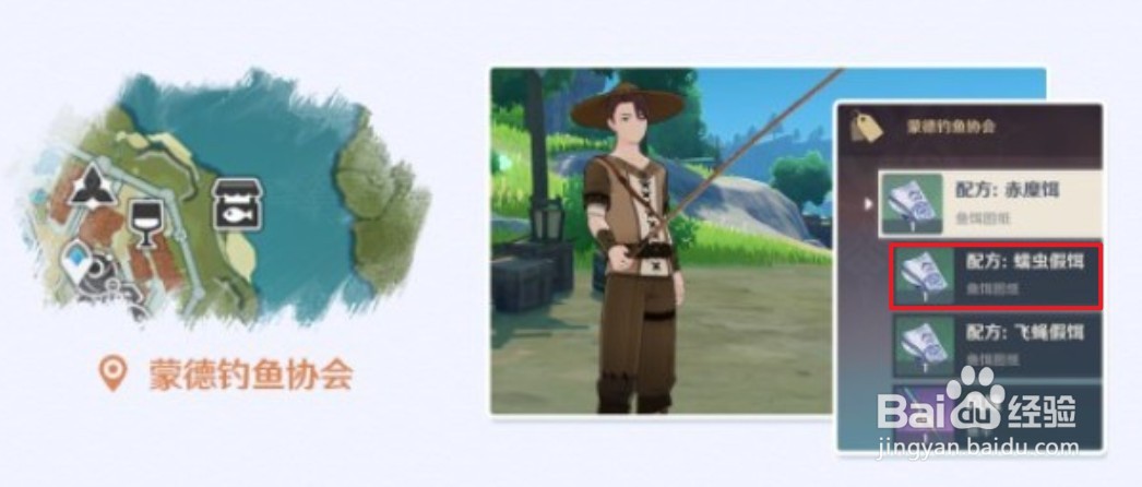 原神2.1金赤假龙在哪钓