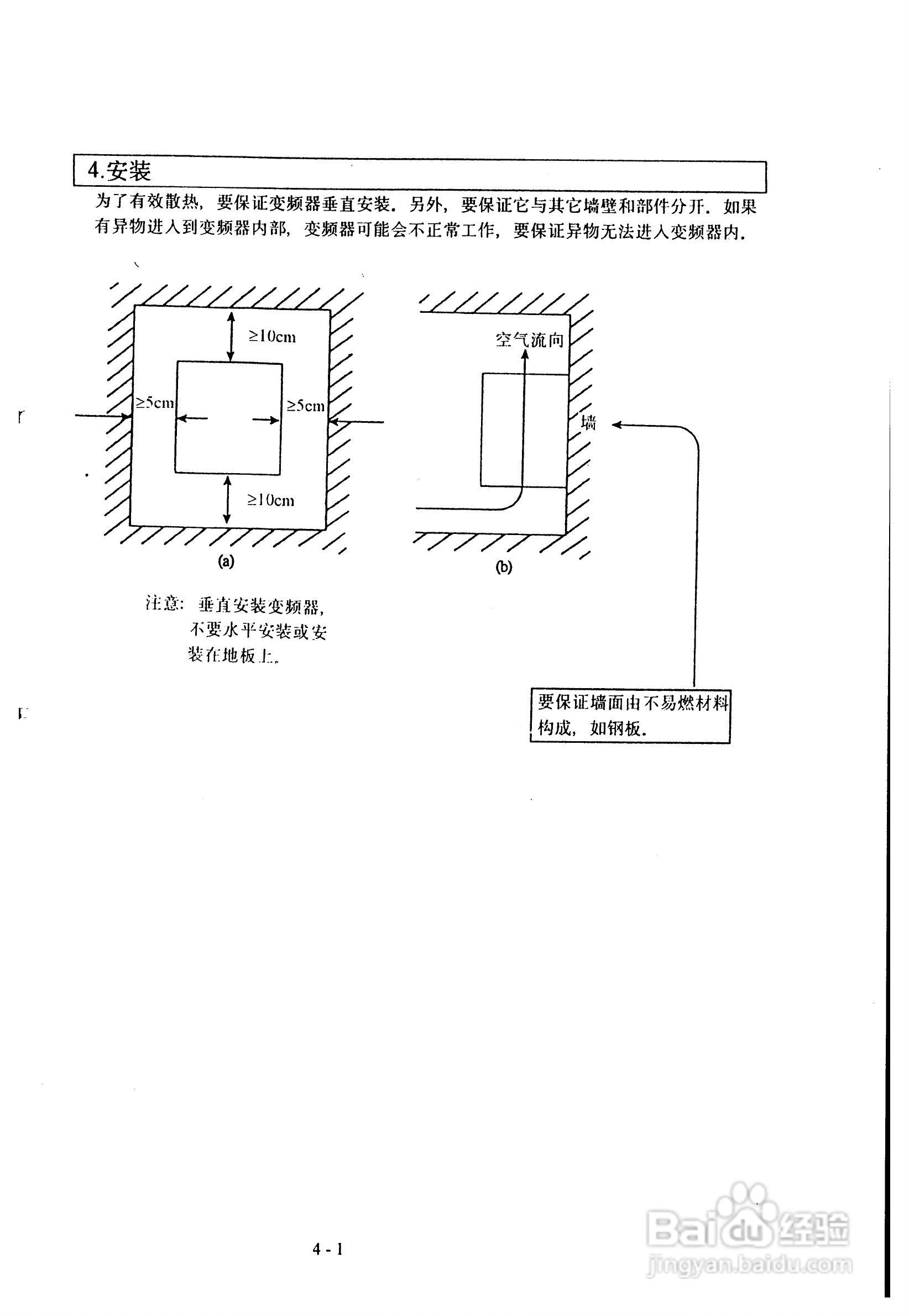 IFJ100-HA8变频器操作手册:[3]