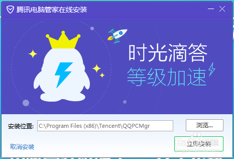 腾讯电脑管家怎么升级Win10?如何预约Win10升级
