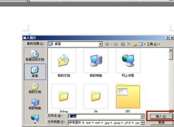 Word怎么设置背景图片
