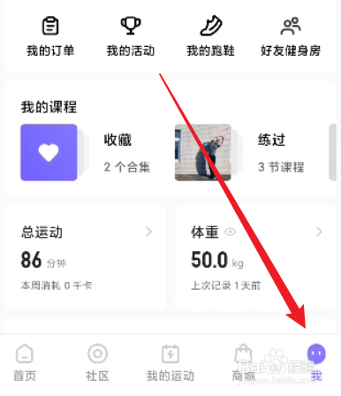 Keep怎么关闭自动生成运动记录