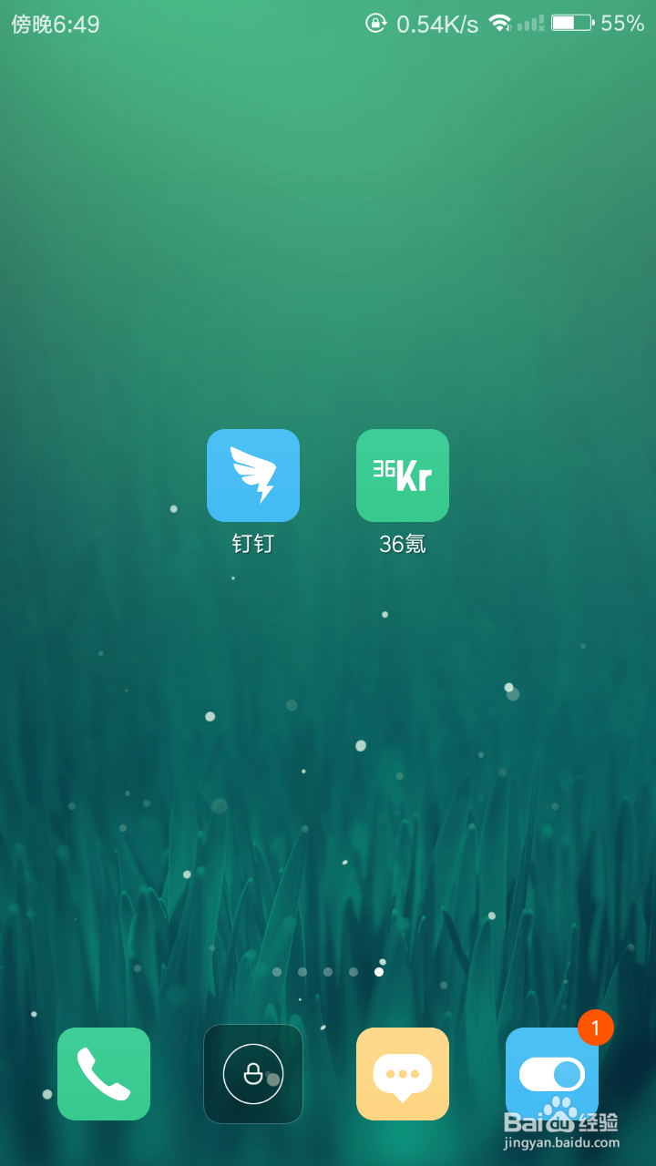 36氪如何修改密码