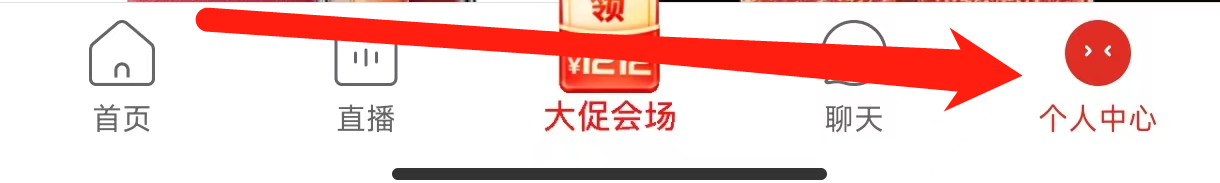 拼多多设置账号与安全