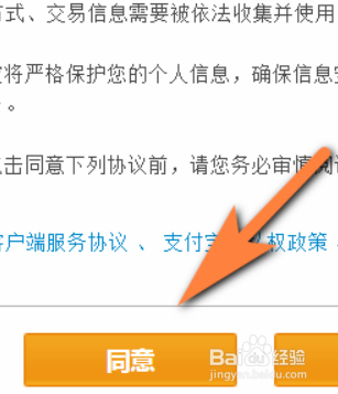 #新人打卡#怎么用邮箱注册支付宝
