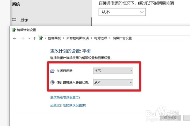 电脑长时间不动黑屏怎么唤醒