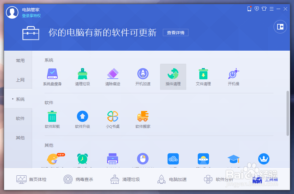 怎样清理c盘有效加速电脑