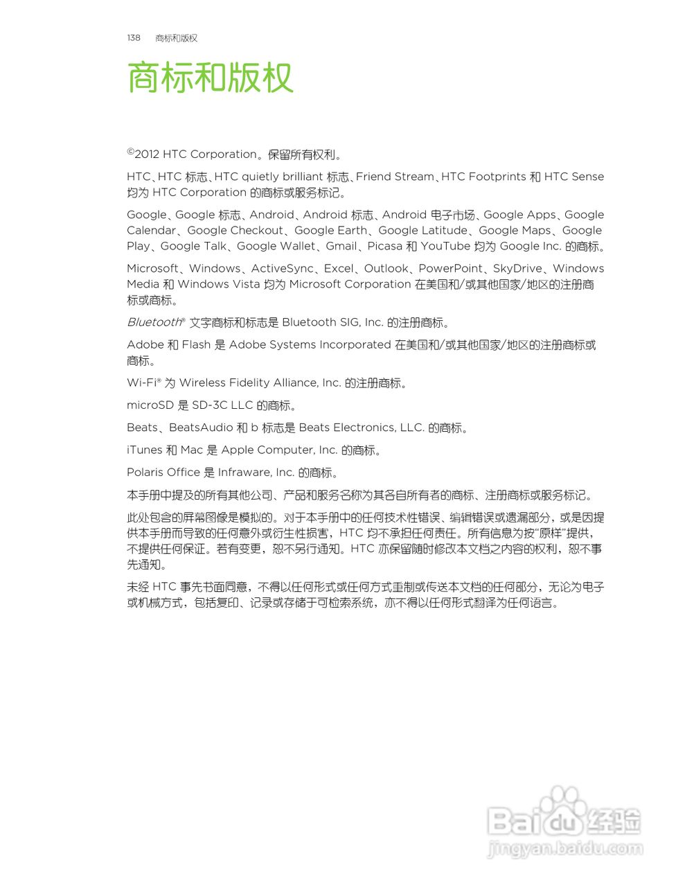 多普达HTC T329t手机说明书:[14]