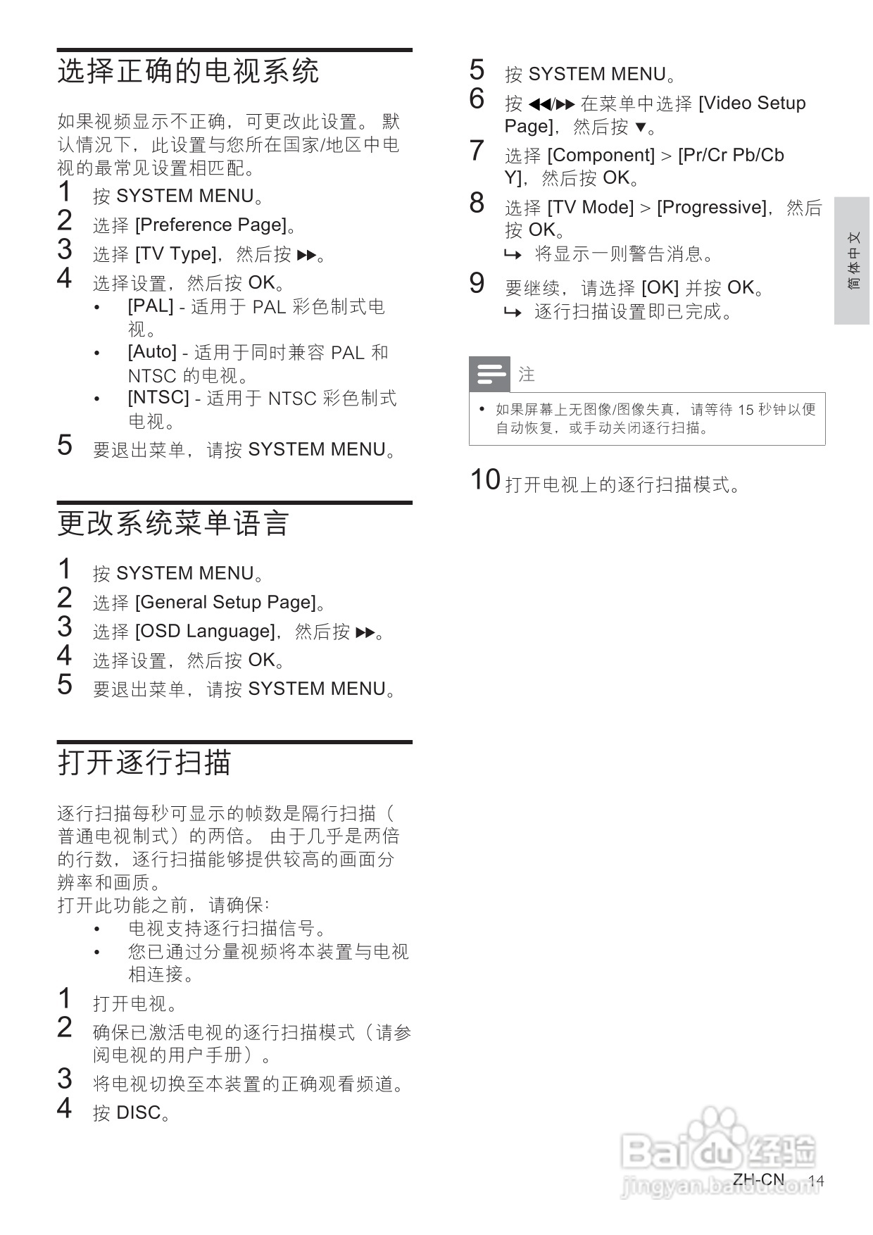 飞利浦MCD183/93 DVD微型影院使用说明书:[1]