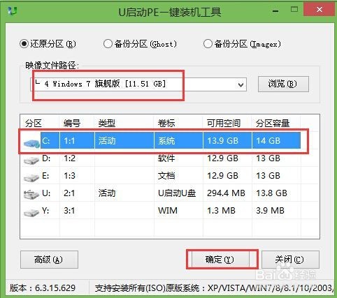 笔记本u盘装win7系统教程