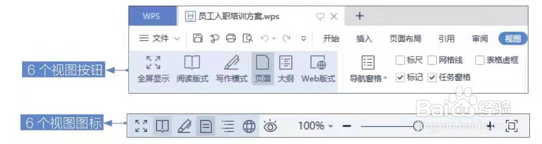 WPS office 高效查看文档
