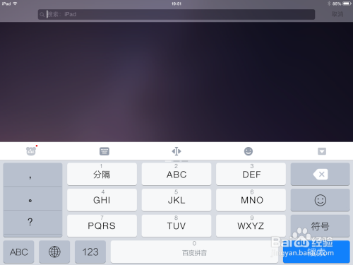 iOS8输入法怎么安装,iPad 怎么安装百度输入法