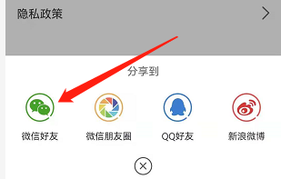 如何将安卓版先锋浏览器分享给朋友？