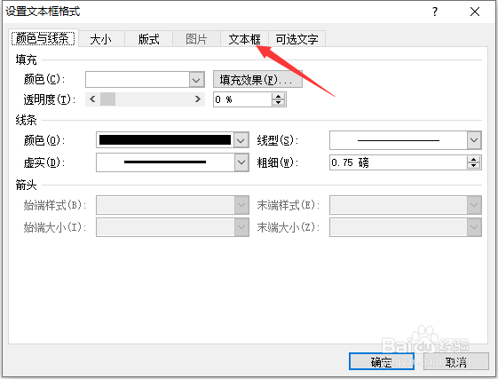 word文档中文本框文字垂直居中