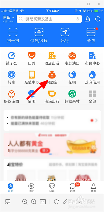 支付宝笔笔攒怎么指定一张银行卡