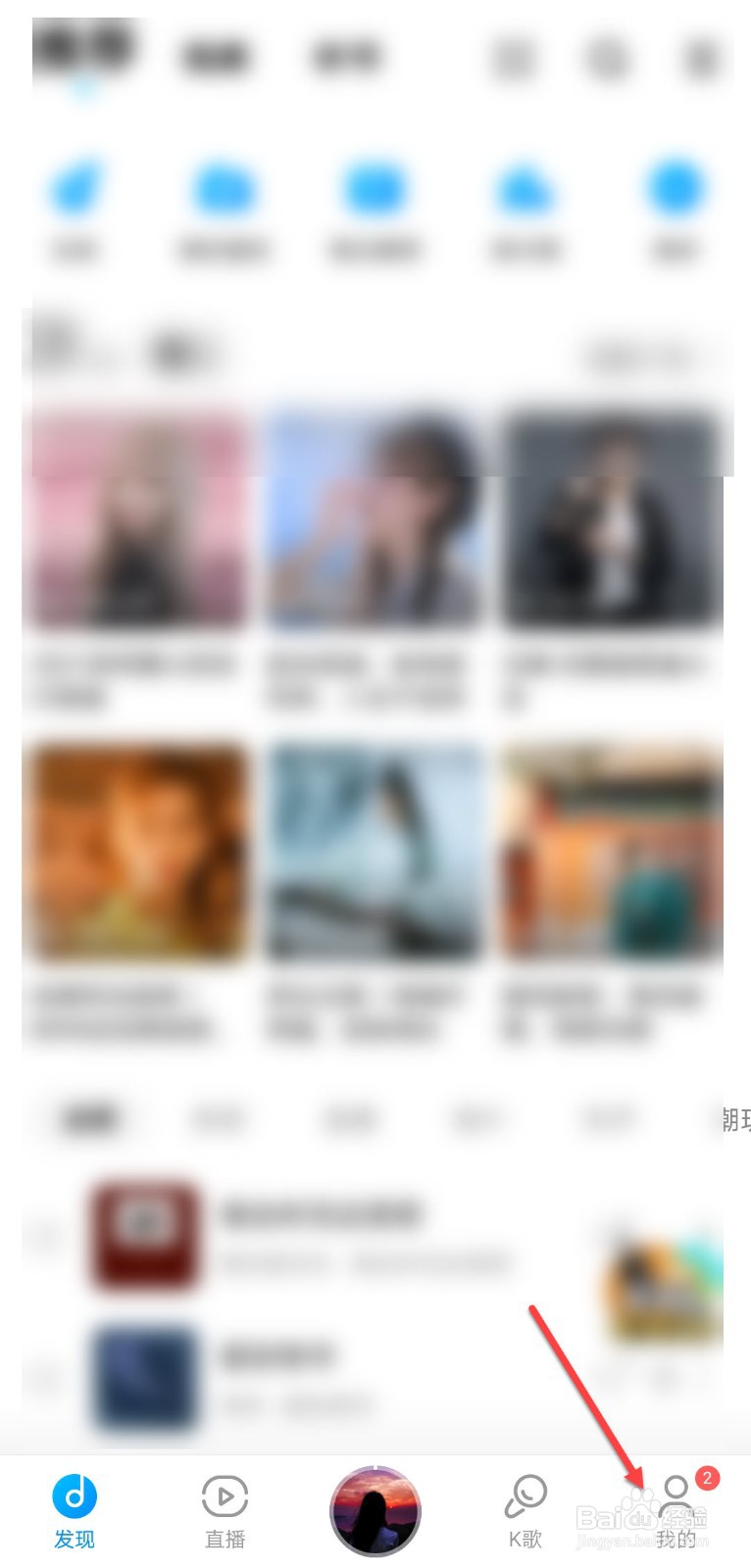 酷狗音乐怎么开启驾驶模式