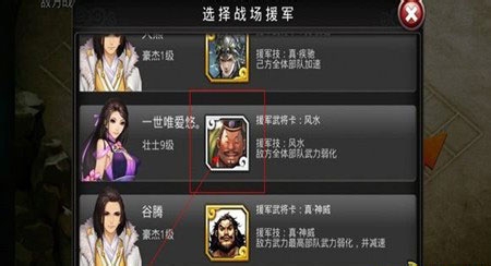 《啪啪三国》富商卡牌分析