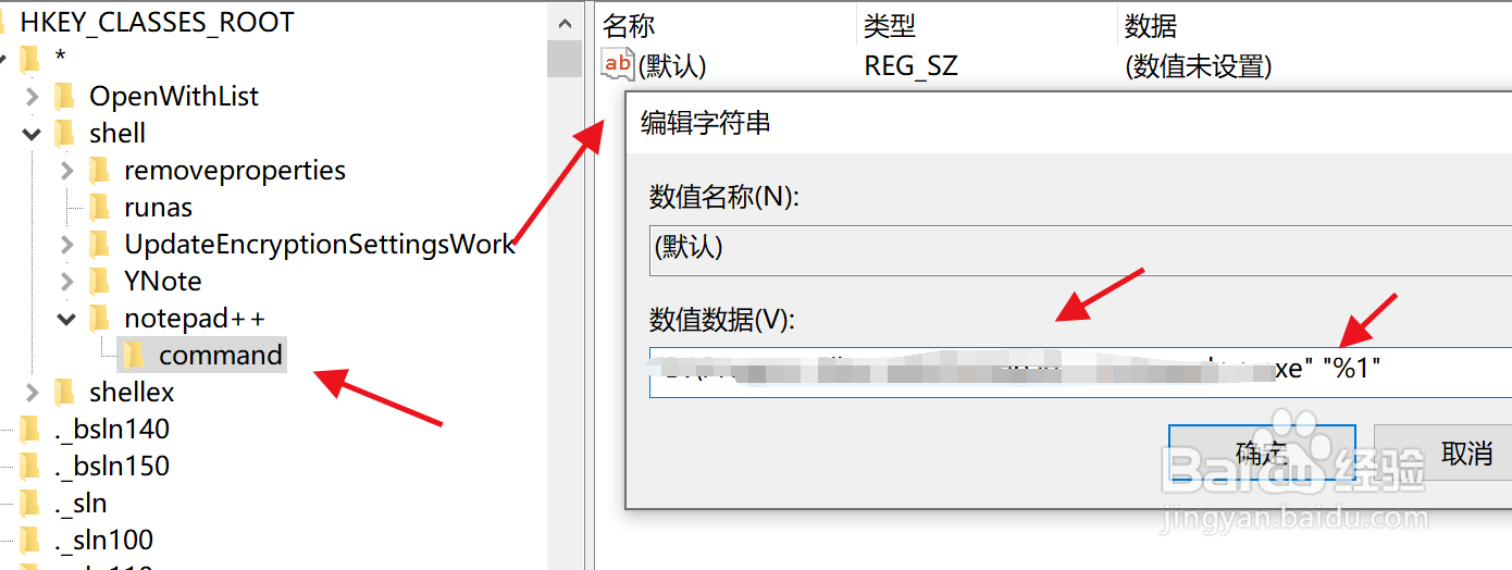 怎么将Notepad添加到右键快捷方式中？