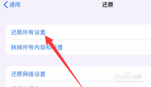 ipad屏幕出现条纹怎么解决