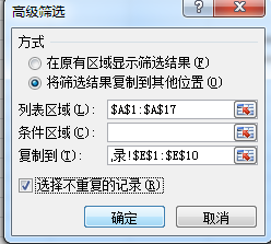 如何将重复的数据进行处理