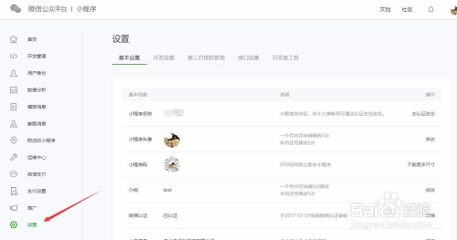 如何在小程序添加外部链接