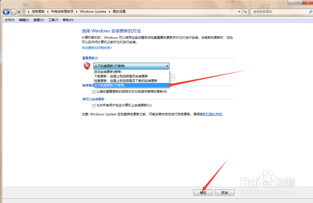 如何关闭一开机windows update 自动配置?