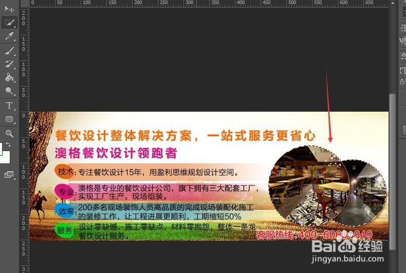 photoshop抠图教程