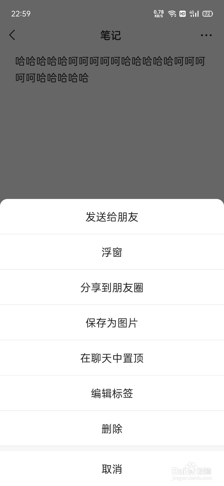 微信顶置语怎么顶置