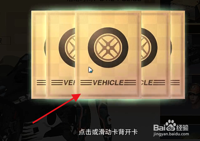 和平精英极速传说摩托车怎么获得