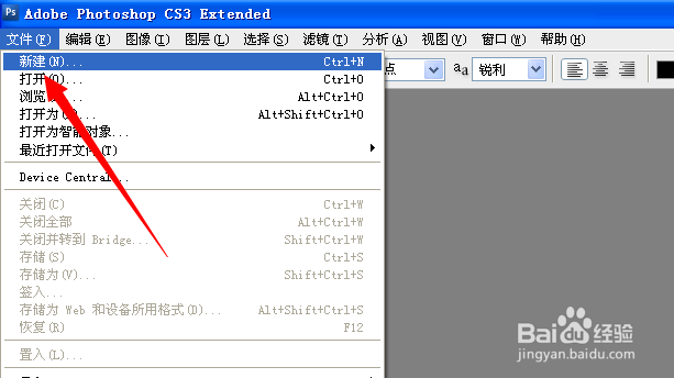 如何利用PS制作玻璃文字