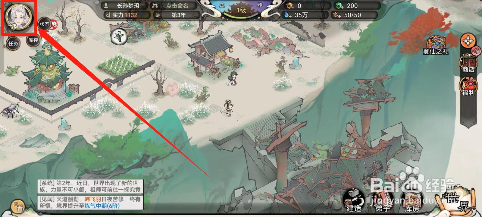 最强祖师怎样设置30帧率