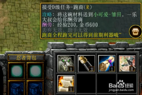 火影忍者九尾忍风传正式版怎样跑商