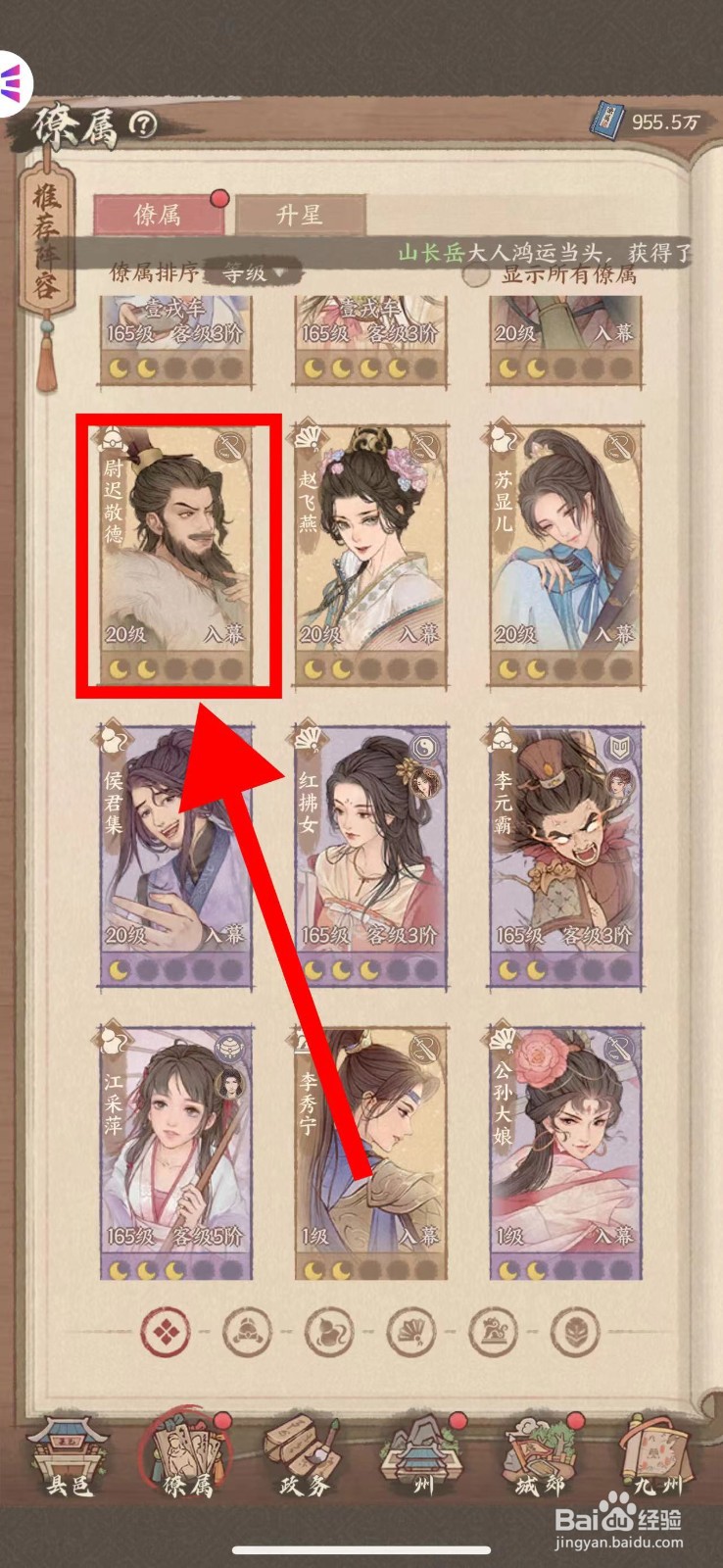 这城有良田的尉迟敬德怎么快速阅读