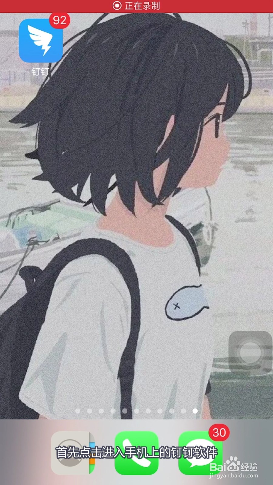 钉钉怎样给群添加机器人？