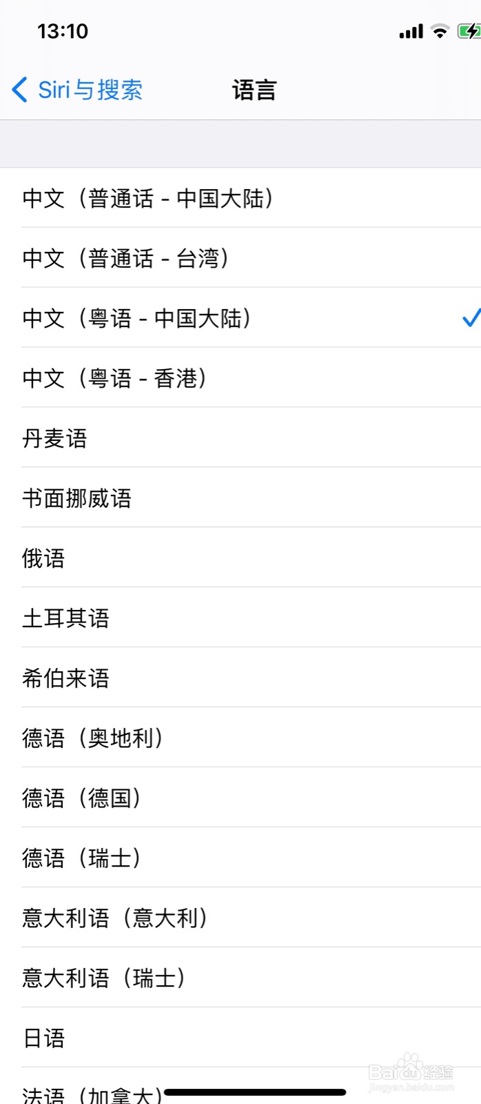 iPhone Siri语言如何更改