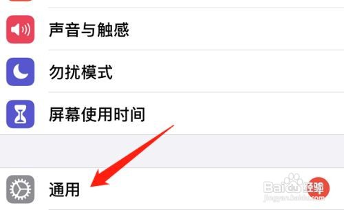 苹果手机怎么开启首字母自动大写功能