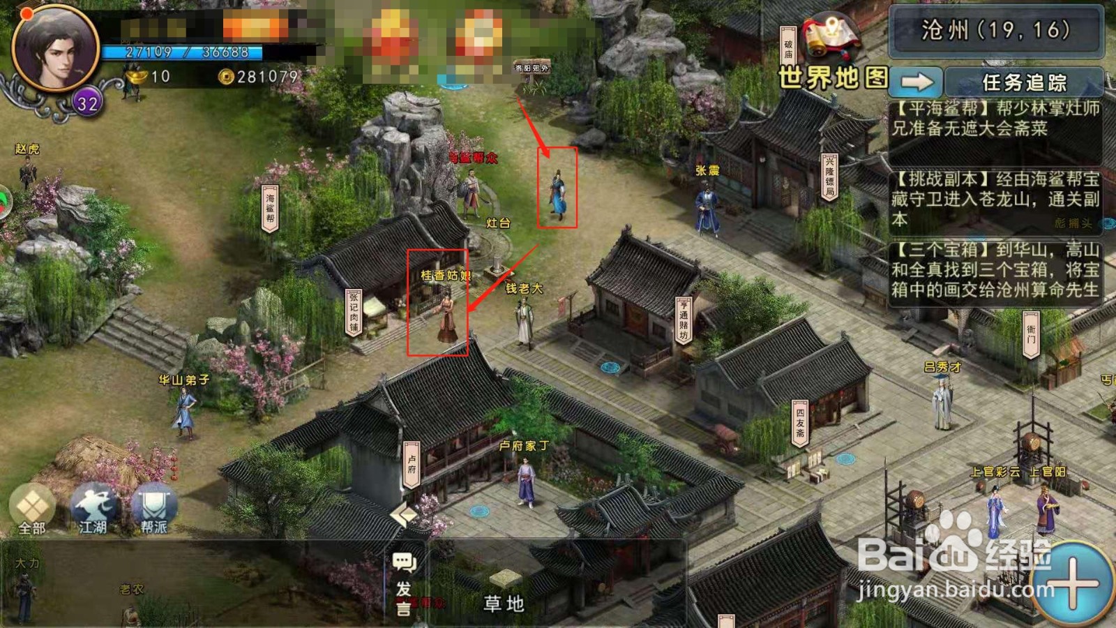 濡沫江湖，如何在沧州购买到蒜苗